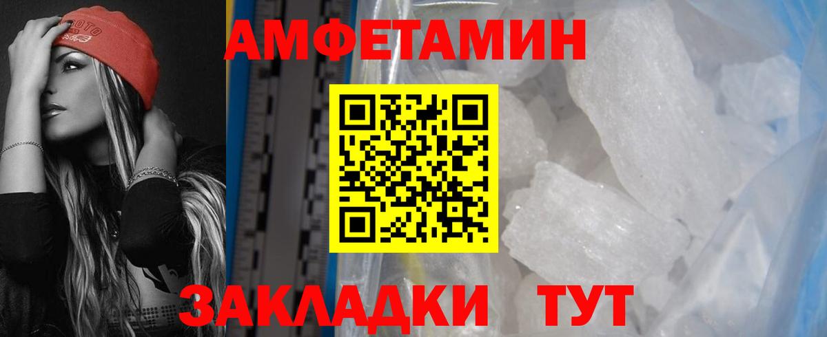 Amphetamine Premium  АМФ  Чебоксары  АМФ  Вход с VPN 