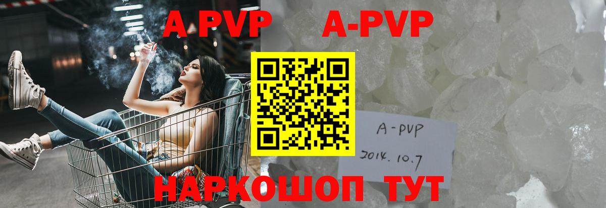 А ПВП  APVP СК КРИС  Alfa_PVP кристаллы  Вход с VPN  A-PVP VHQ  Чебоксары 