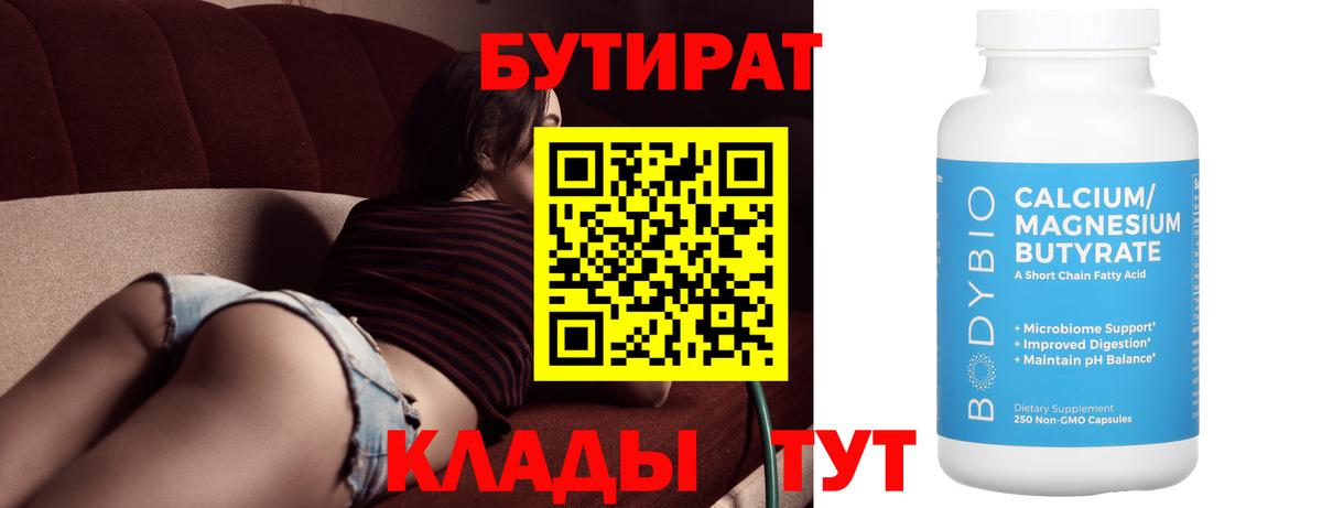 Чебоксары  БУТИРАТ жидкий экстази  Вход с VPN 