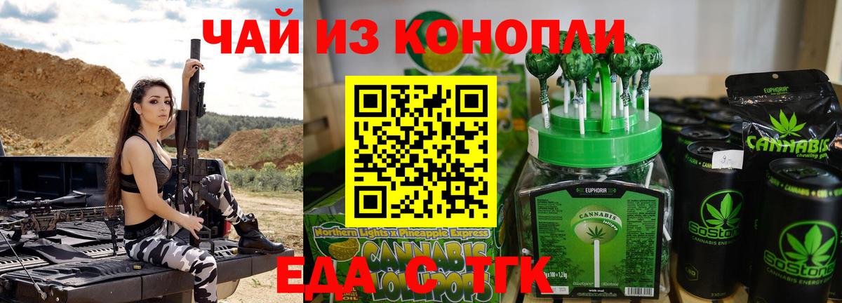 Чебоксары  Печенье с ТГК конопля  Вход с VPN 