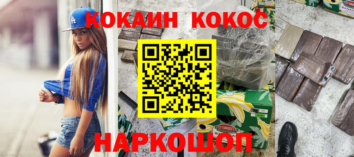 дарнет шоп  КОКАИН Эквадор  Кокаин  Вход с VPN  Чебоксары  COCAIN FishScale 