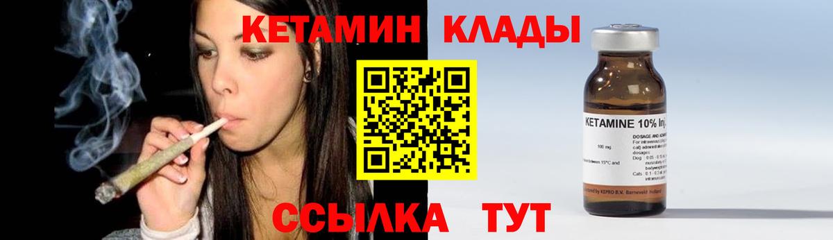 КЕТАМИН VHQ  Кетамин ketamine  Чебоксары  Вход с VPN 