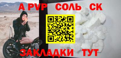 СК Партизанск