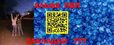 Альфа ПВП Пыть-Ях