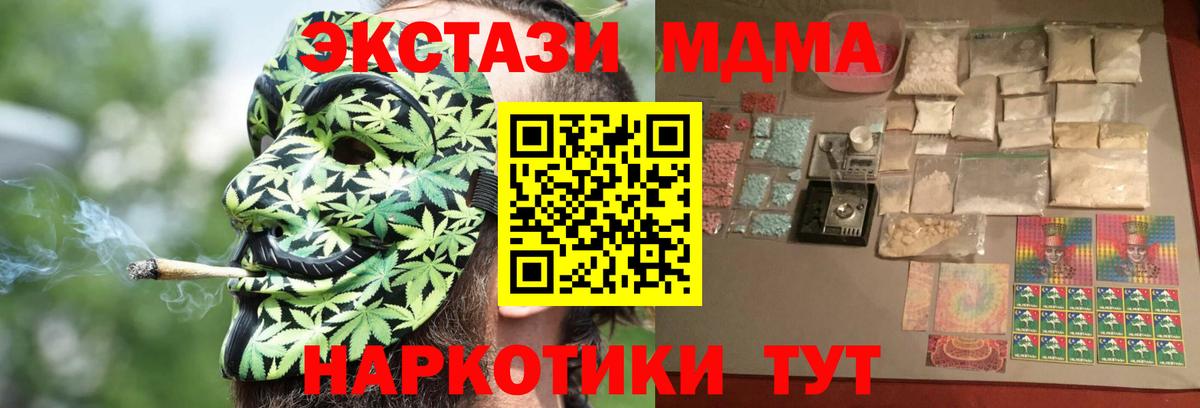 Чебоксары  МДМА crystal  MDMA crystal  MDMA  Вход с VPN 