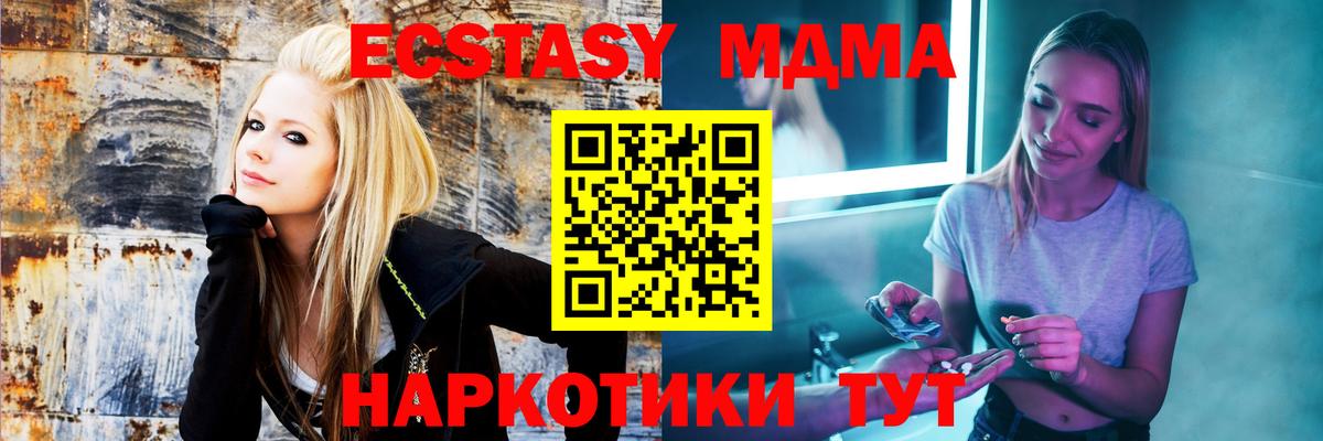 MDMA молли Чебоксары