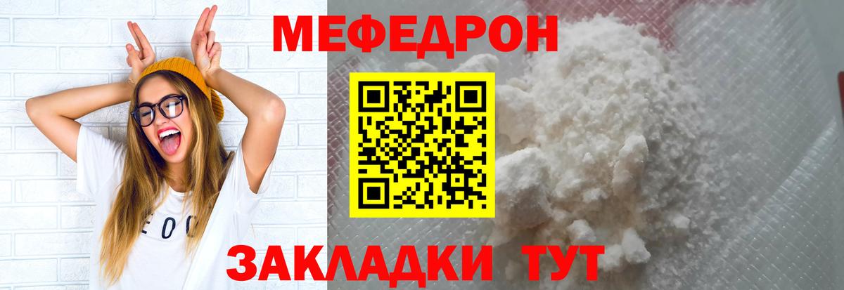 Меф  Чебоксары