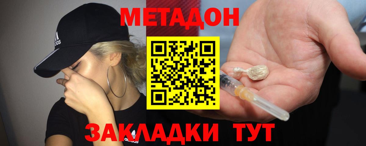 МЕТАДОН methadone  Вход с VPN  Метадон белоснежный  Чебоксары 