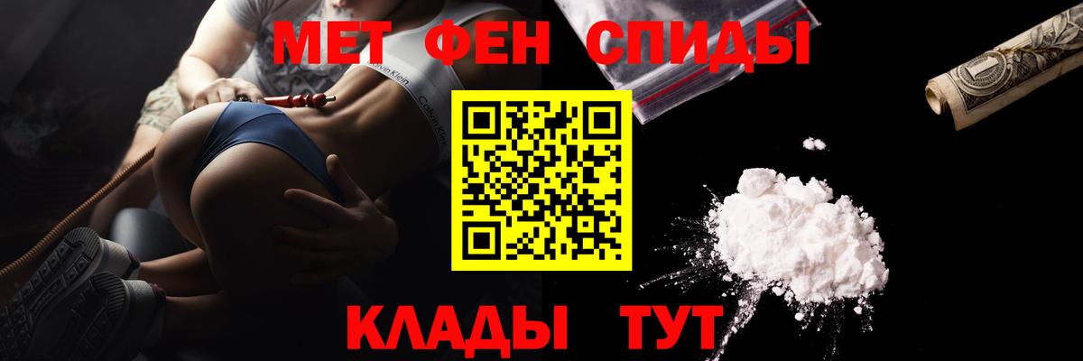 МЕТАМФЕТАМИН Methamphetamine  Вход с VPN  Чебоксары 