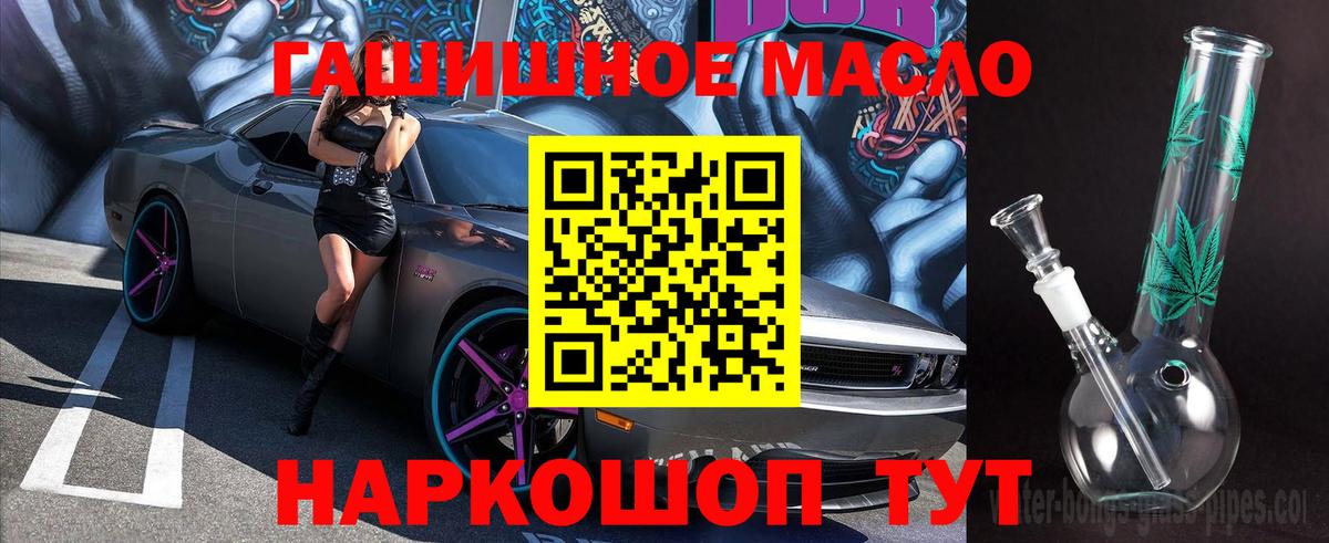 Чебоксары  ТГК THC oil  Вход с VPN 