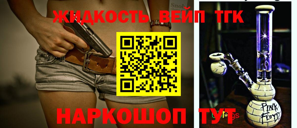 Дистиллят ТГК концентрат Чебоксары